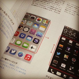 UIデザインの教科書内容