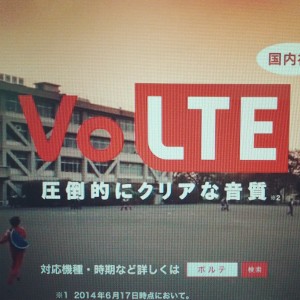 NTT VoLTE TVCM