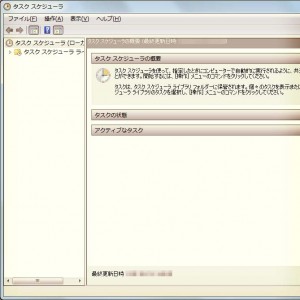 タスクスケジューラ