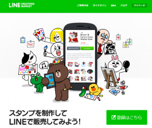 LINE