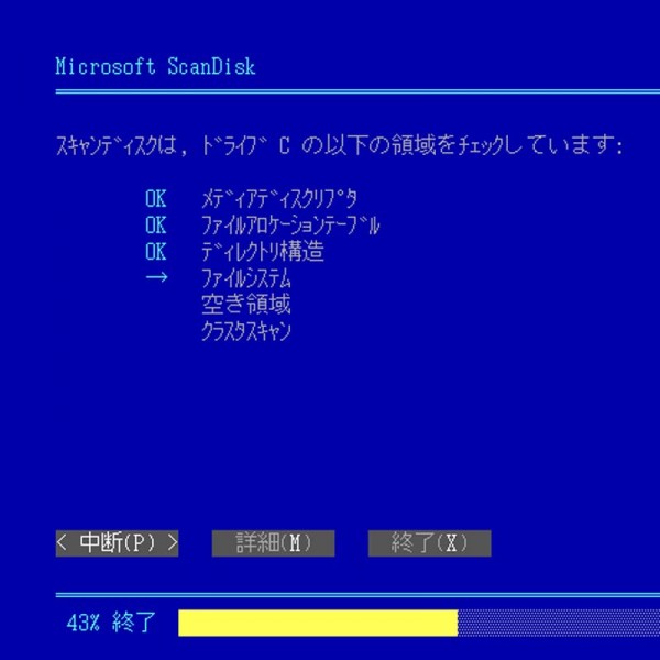 Windows98SE仮想化